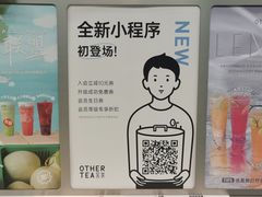 -OT另茶(上海幸福里店)