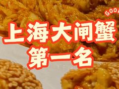 -成隆行·蟹王府(淮海店)