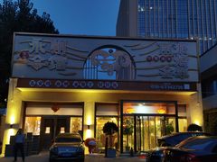 -潇湘·永州会馆(百子湾店)