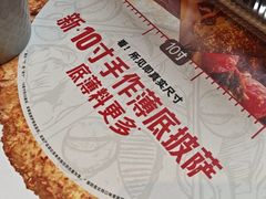 -必胜客(吾悦国际广场店)