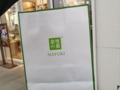 -奈雪的茶(中粮祥云小镇店)