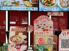 -永和大王(广元西路店)