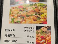 -牟记江湖特色重庆菜鱼蛋小龙虾黄鳝鸡腰(巴南区鱼洞鲁能店)