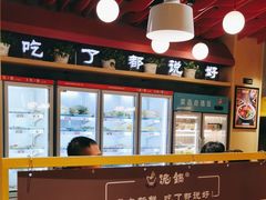 -泥锅串串香(学院路店)