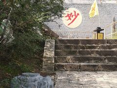 -云泉禅寺