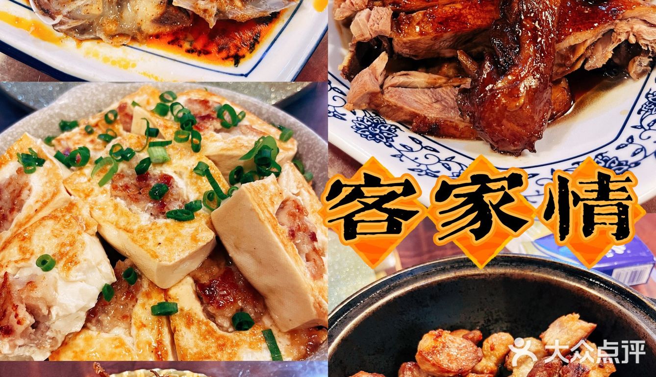 客家菜客家情，下饭[调皮]