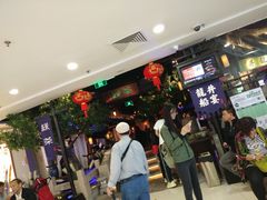 等位区-绿茶餐厅(乐峰广场店)