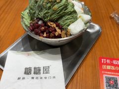 -糖糖屋•糖水•雪花冰店(时尚天河店)