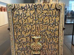 -扎耶德国家博物馆