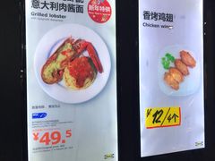 -宜家·瑞典风味餐厅(北京西红门店)