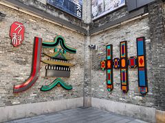 -顺记冰室(宝华路店)