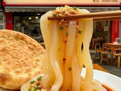 -洞子口张老二凉粉(文殊院店)