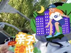 -富斯特索道