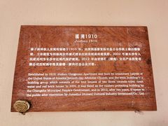 -橘洲1910花园江景西餐厅