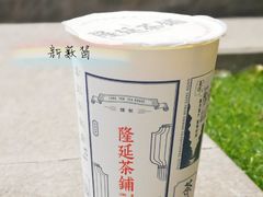 -隆延茶铺(学清路驹然店)