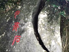 -海南铜鼓岭景区