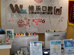 -维乐口腔·埃齐门诊(静安店)