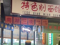 -楠火锅(哈尔滨金爵万象店)