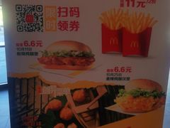 -麦当劳(东石东一路店)