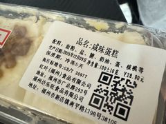 -红叶蛋糕(广达路总店)