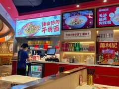 -万利记·长沙粉面小吃(京基水贝店)