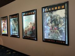 -CMC大光明影城(莲花店)