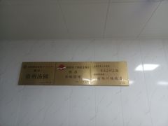 -古徽州馄饨店(宝安路店)