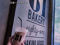 -81BAKERY(大学路店)