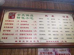 菜单-粗茶淡饭(东关街店)
