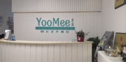 -YooMee优美智能科技美肤机构