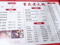 -巴渝味道重庆老火锅(商行街店)