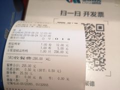 账单-北京全聚德(天安门店)