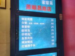 -扬州小吃(延安西路店)