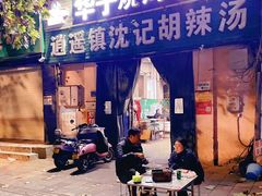 -华子大排档(纬四路店)