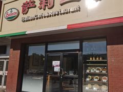 -萨莉亚意式餐厅(西青道欧亚达店)
