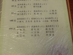 菜单-管记水席老店(仙果市街店)