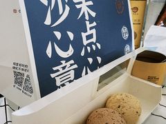 -墨茉点心局(喜盈门范城店)