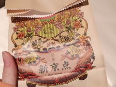 -和平菓局(王府井店)