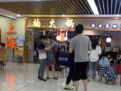 -楠火锅(龙阳广场店)