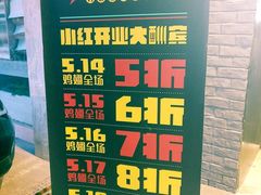 -小红烤翅(傅厚岗店)