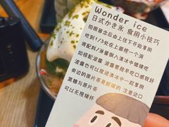 -WONDER ICE 萬得冰田(建設路总店)