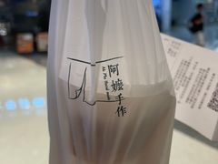 -阿嬷手作(深圳万象天地店)