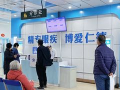 -博爱眼科体检中心·近视摘镜·医学验光配镜