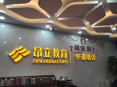 -昂立青少儿成长中心(宝山万达校区)