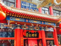 门面-葛记焖饼(伏牛路店)