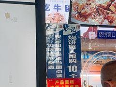 -张记酱牛肉(虎坊桥店)