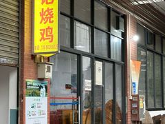 -昌记土制吊烧鸡(佛山市安信物流中心A座店)