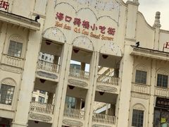 -海口骑楼小吃街