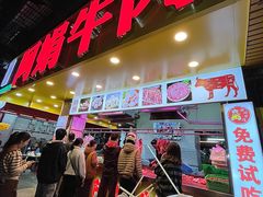 -阿娟牛肉丸·手打牛肉丸·现做现卖