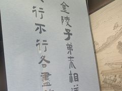 -古都历食南京菜·烤鸭·鸭血粉丝·汤包(南京博物院店)